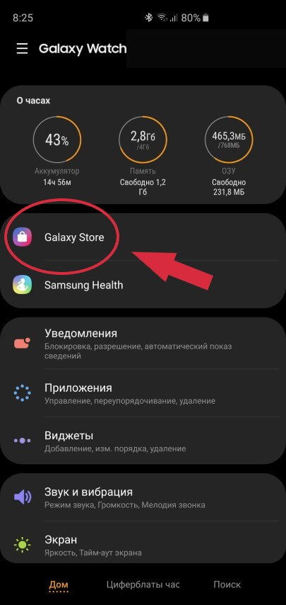 Как Установить Samsung Galaxy