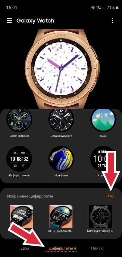Циферблаты Для Samsung Galaxy Watch 3