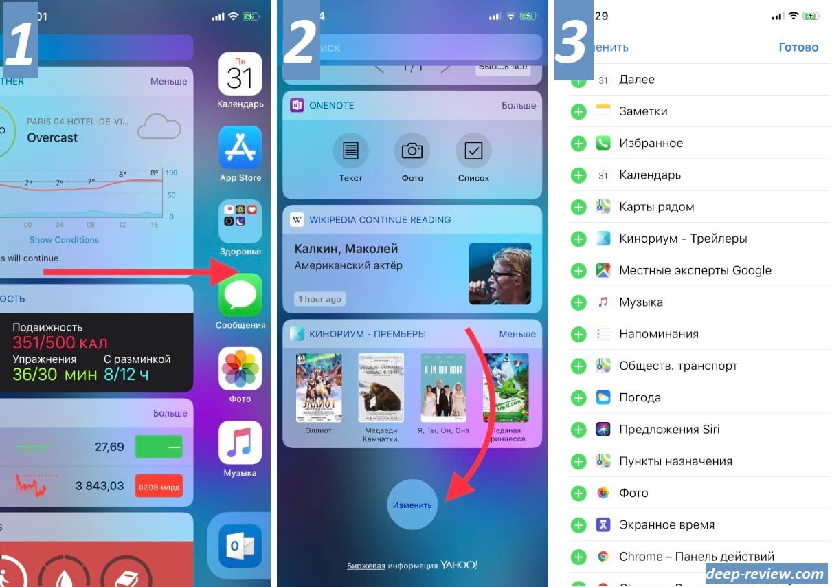 Как добавить виджет фото на айфон. Виджеты на айфон. Виджет на айфоне. Добавить Виджет на айфон. Добавление виджетов в iphone.