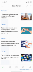 Приложение Feedly