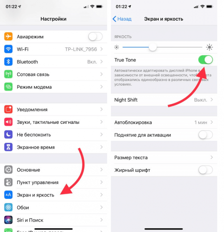 Тру тон на айфон что это. Как настроить поворот экрана на айфоне 6s. Как перевернуть экран на айфоне. Как на айфоне включить поворот экрана в настройках. Развернуть экран на айфоне.