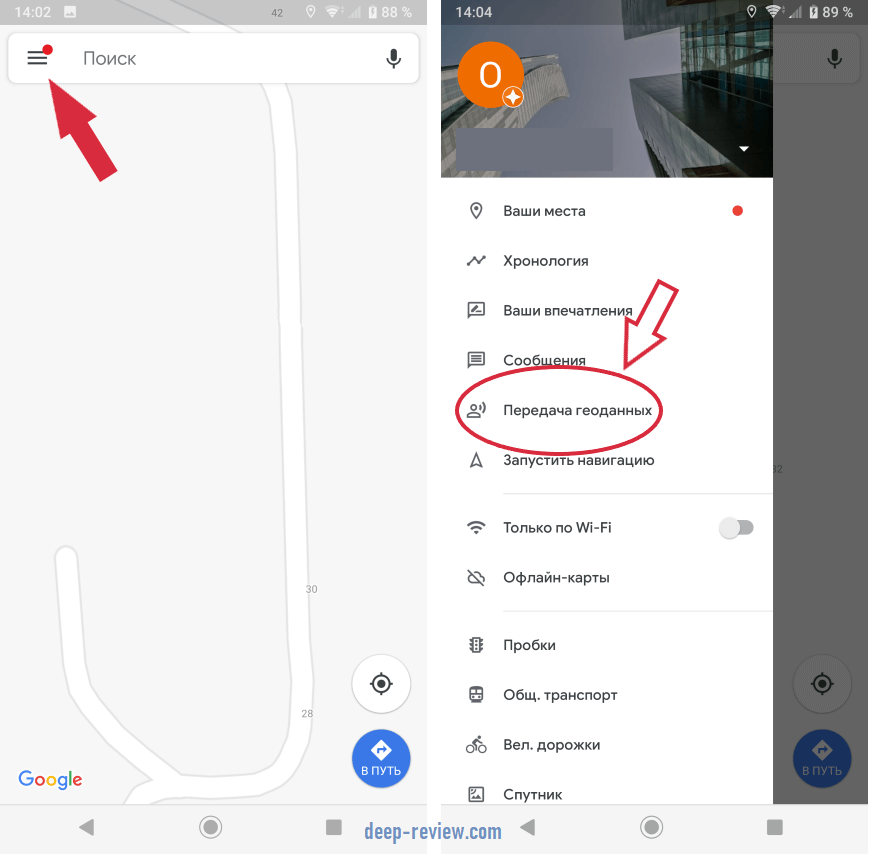 Геолокация телефона гугл. Передача геоданных в гугл картах. Что такое передача геоданных на телефоне. Как включить передачу геоданных. Карты с передачей геоданных.