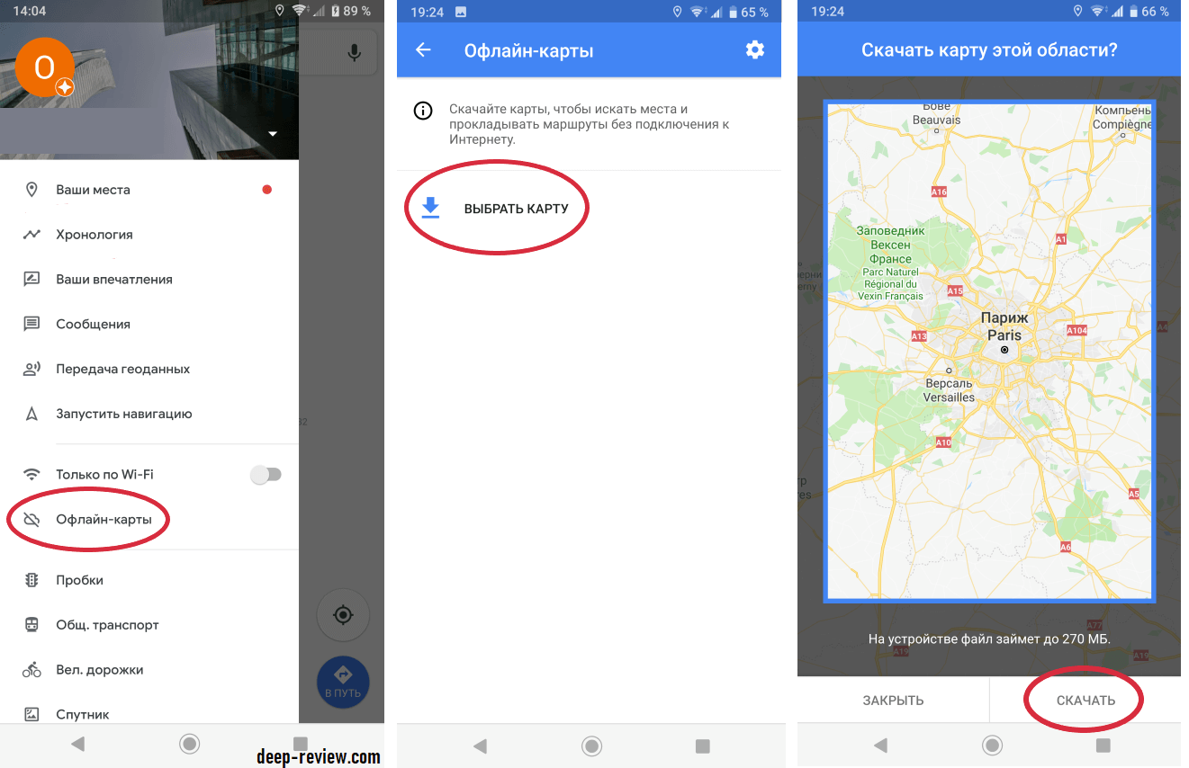 Google maps отследить телефон (98) фото