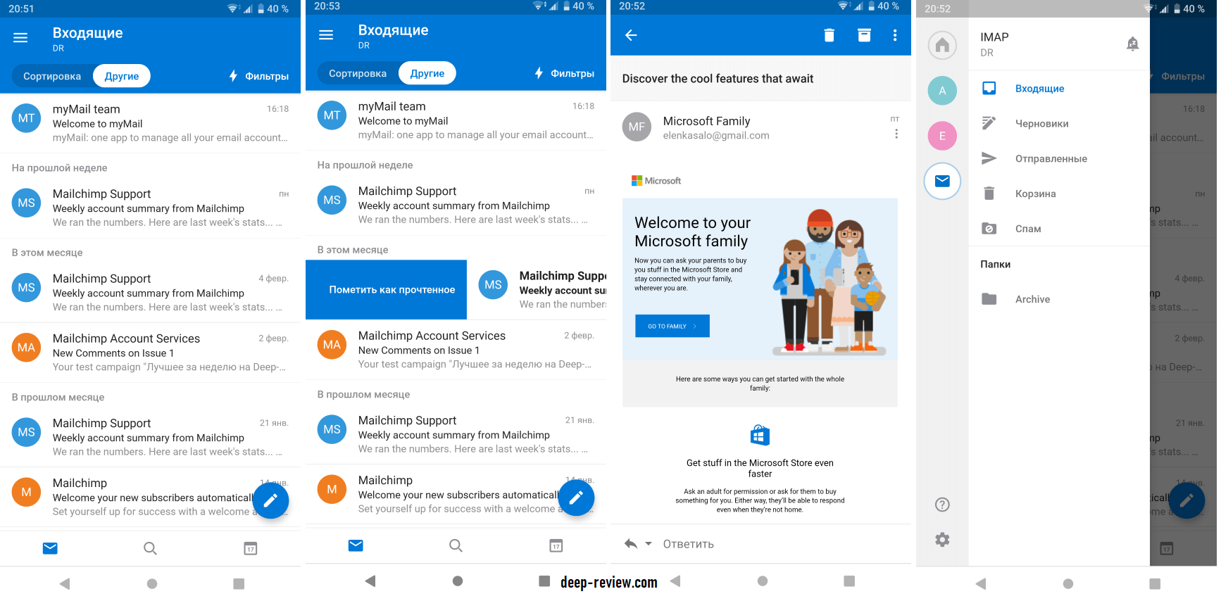 Как выглядит приложение Outlook