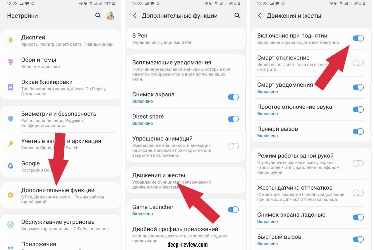 Включи режим 1. Экран выключения Samsung s9. Включение экрана при поднятии. Включение экрана при поднятии Samsung. Включение экрана при поднятии телефона.