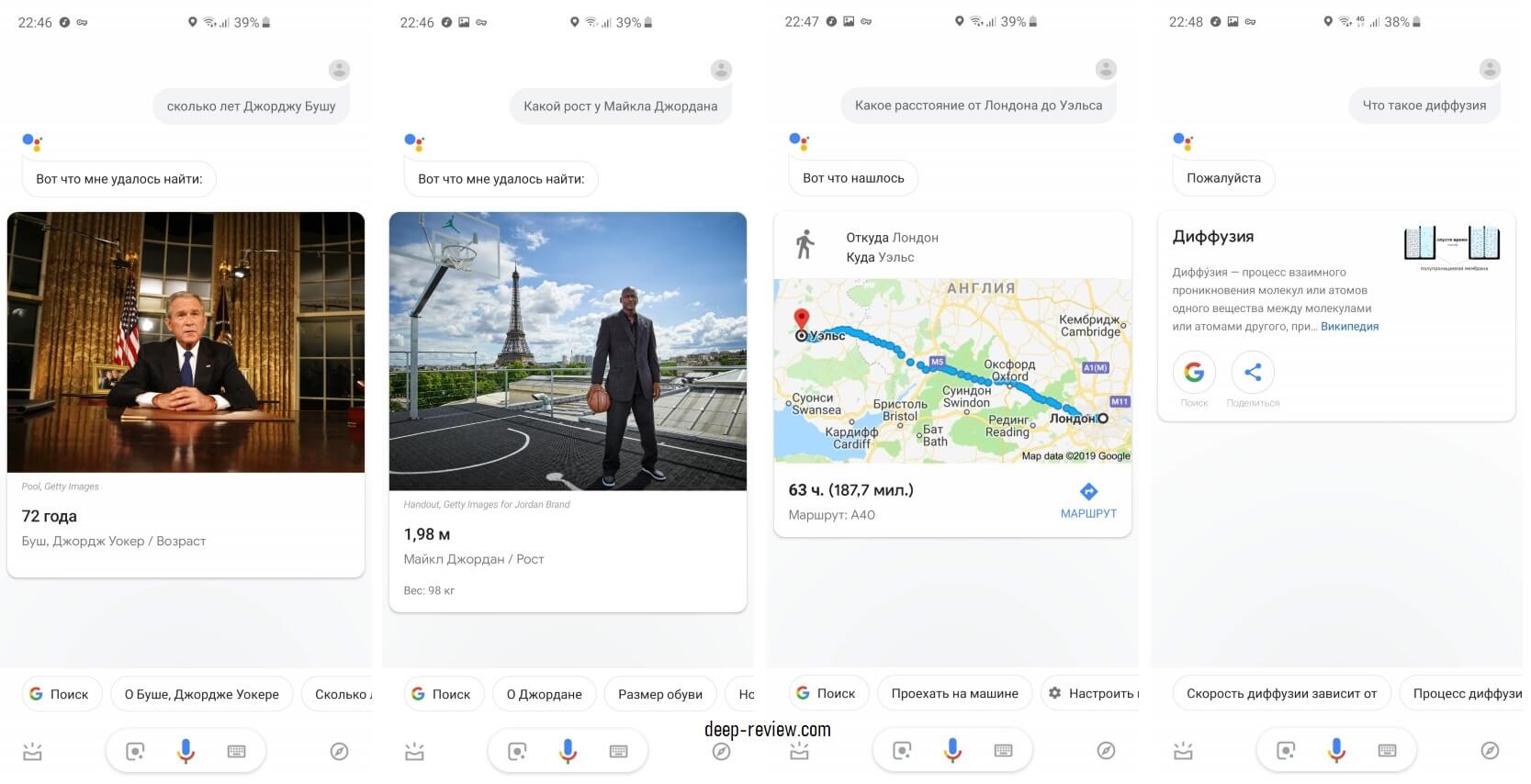 Полезные команды Google Ассистента. Или какие задачи лучше поручить  голосовому помощнику - Deep-Review