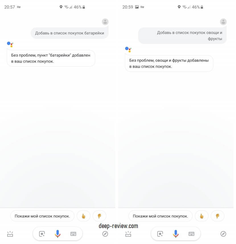 Как составлять список покупок с Google Ассистентом