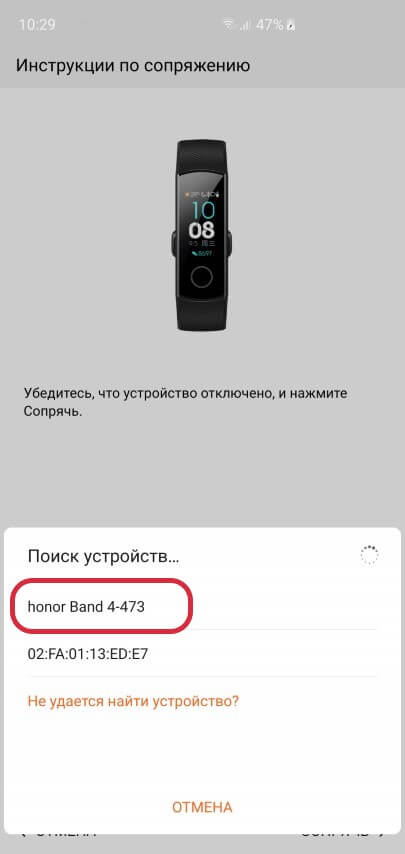 Как подключить honor band 4