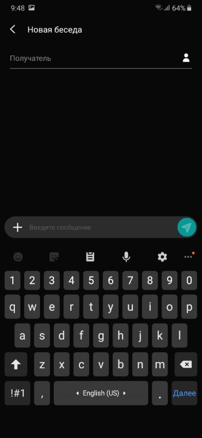 Приложение Сообщения на One UI в ночном режиме (темная тема)