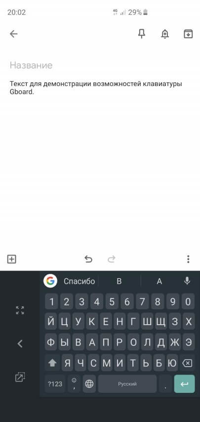 Одноручный режим ввода текста на клавиатуре Gboard