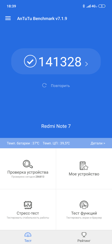 Сколько баллов AnTuTu набирает Redmi Note 7