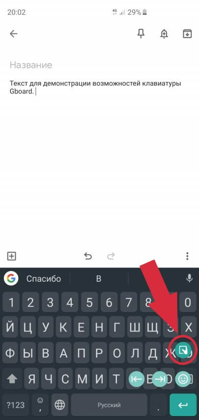 Выбор одноручного режима ввода Gboard клавиатуры