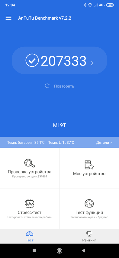 Сколько баллов AnTuTu набирает Xiaomi Mi 9T