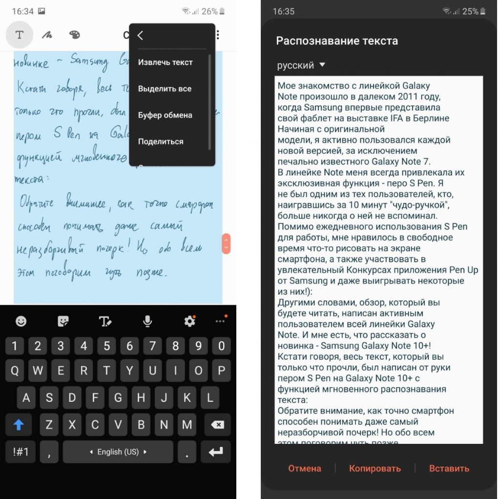 Galaxy Note 10+ автоматически распознает рукописный текст