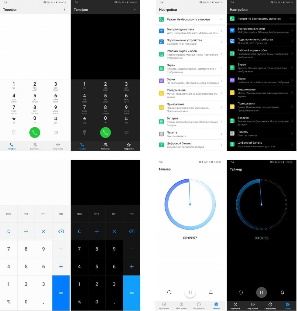темная (черная) тема на Huawei P30