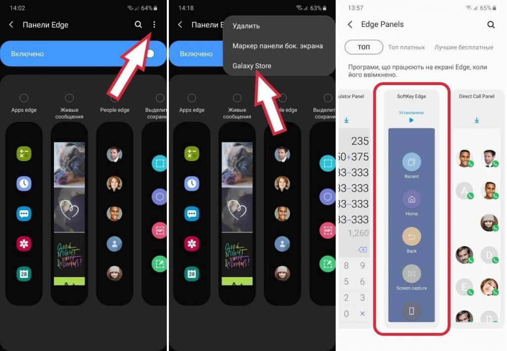 Убрать панель edge. Панель Edge на Samsung a31. Панель Edge Galaxy s9. Edge панель Samsung s20. Самсунг а 50 панель управления.