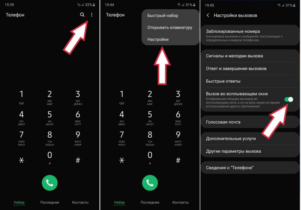 Почему на андроиде вылазиет реклама. Экран вызова самсунг. Экран вызова самсунг а31. Набор номера Android. Вызов во всплывающем окне.