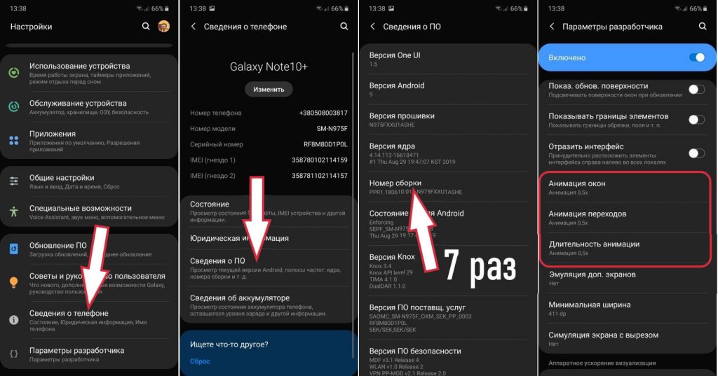 ускоряем анимацию на Android