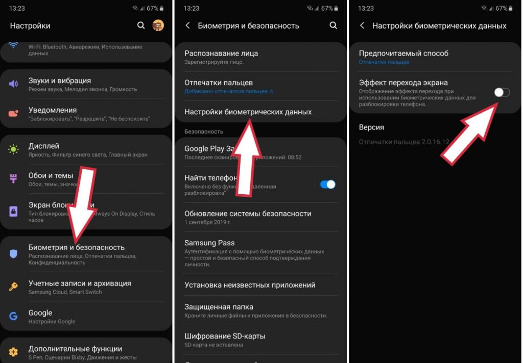 Настрой экран телефона. Настройка экрана смартфона. Чувствительность экрана Samsung. Перелистывание главного экрана. Где найти дисплей в настройках телефона.