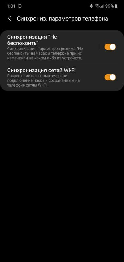 Синхронизация сетей Wi-Fi с часами Galaxy Watch Active