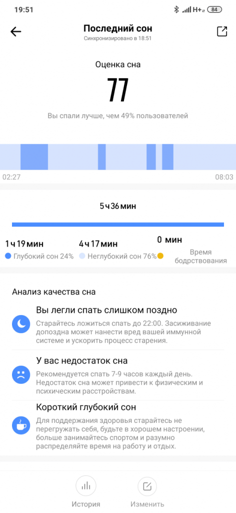 Режим dnd amazfit что это. График сна амазфит. UVI что это на часах. Arris не отслеживается сон. Amazfit GTS отзывы можно ли отвечать на сообщения.