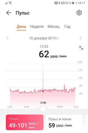 heart-rate-on-huawei-band-4-293x443.jpg