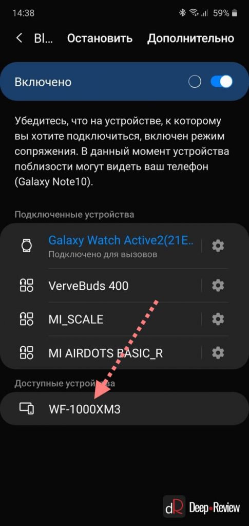 выбор bluetooth-наушников в настройках android