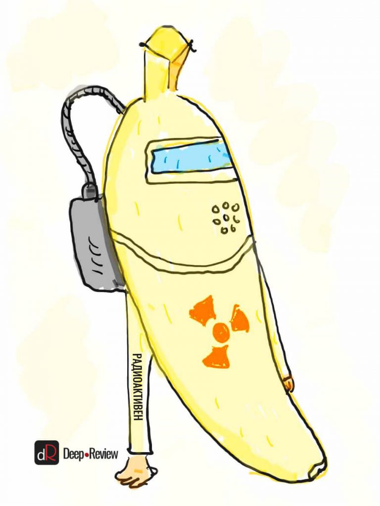 радиацию излучает даже банан