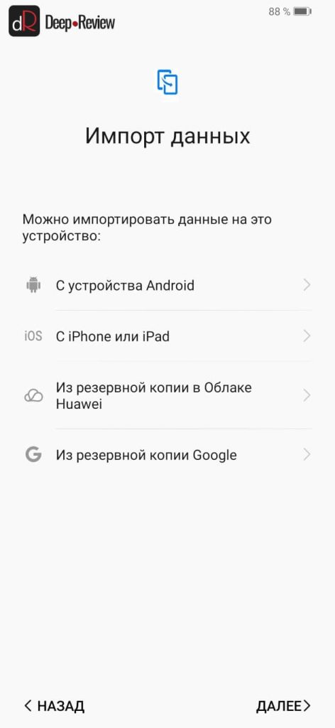 настройка телефона huawei - импорт данных