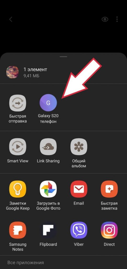 быстрая отправка на Samsung One UI 2.1