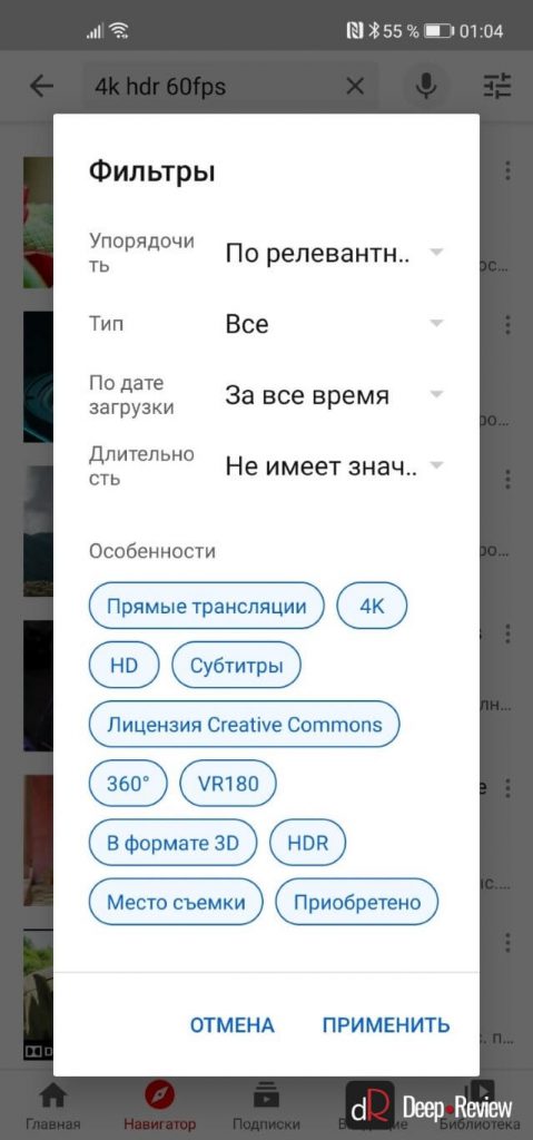 фильтр поиска в youtube на huawei