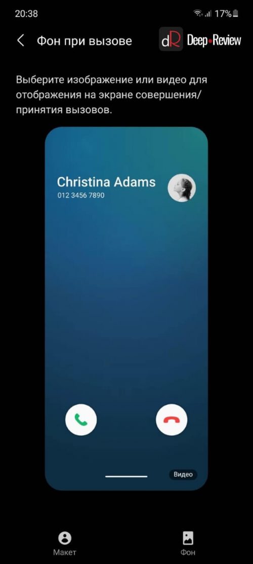 Фото звонка самсунг. Экран вызова Samsung. Экран вызова самсунг а30. Фон при вызове Samsung. Фон экрана вызова Samsung.