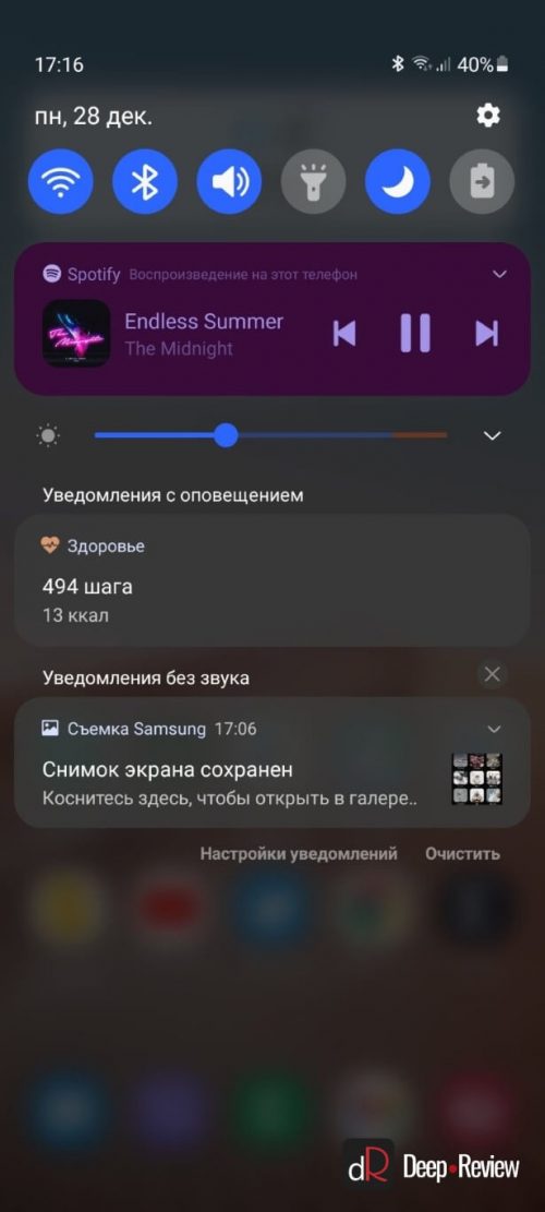 Шторка уведомлений. Самсунг а 11 верхняя шторка. One ui3 шторка. Samsung шторка уведомлений. Samsung a12 шторка уведомлений.